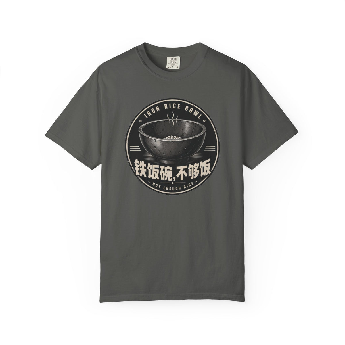 Graphic Tee — Iron Rice Bowl Not Enough Rice 铁饭碗 不够饭