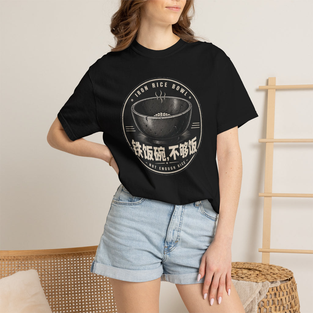 Iron Rice Bowl T-Shirt — Vintage Asian Food Graphic Tee (铁饭碗, 不够饭)