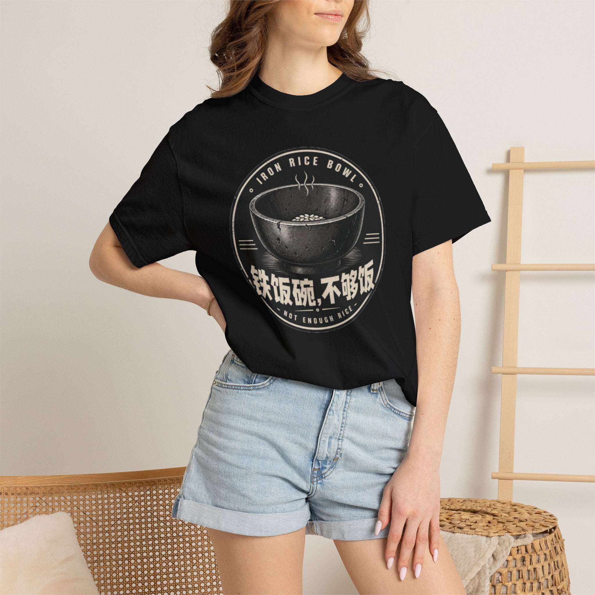Iron Rice Bowl T-Shirt — Vintage Asian Food Graphic Tee (铁饭碗, 不够饭)