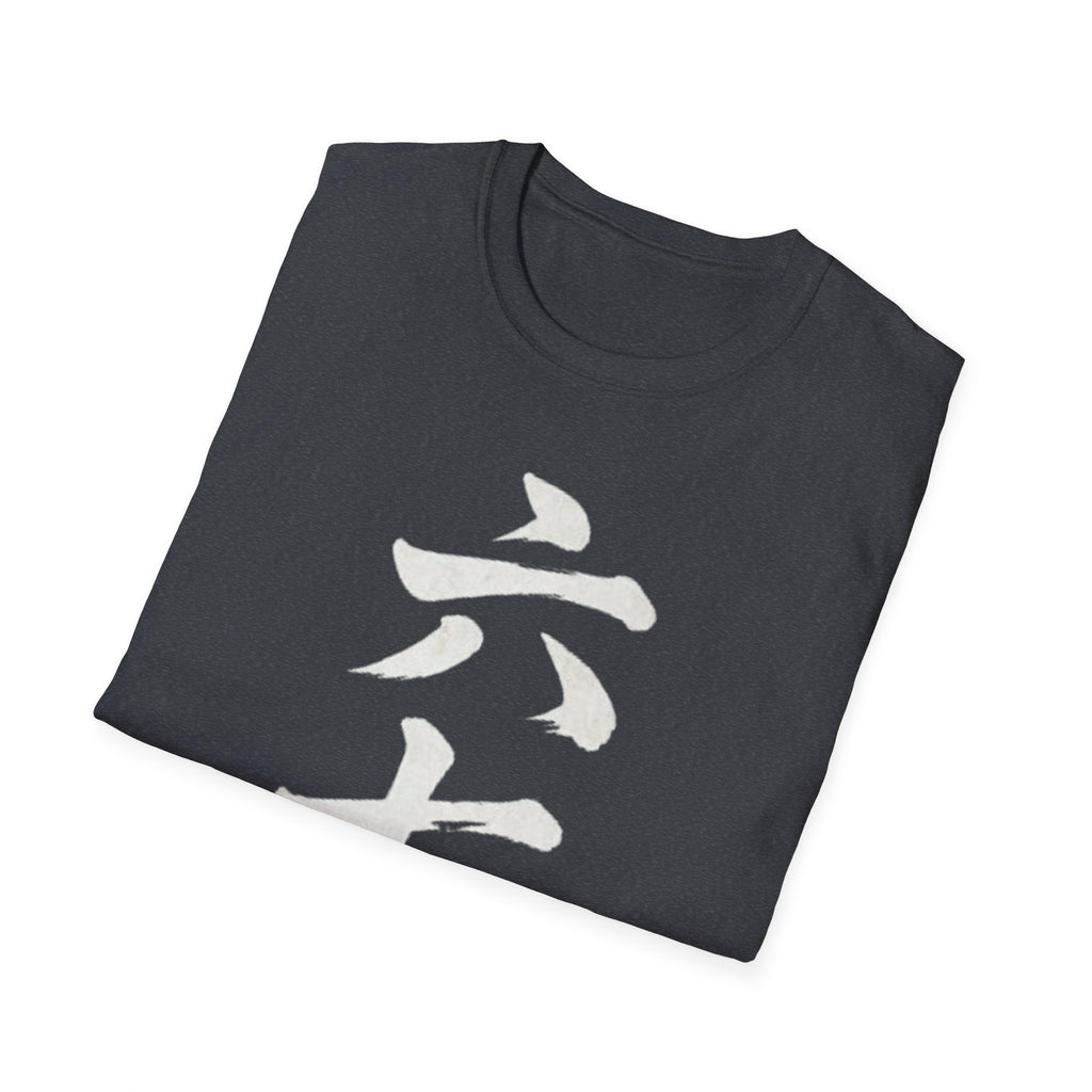 Six Seven 六七 T-Shirt