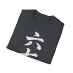 Six Seven 六七 T-Shirt