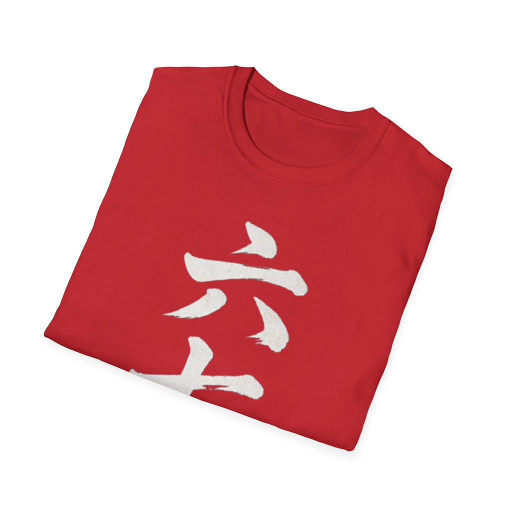 Six Seven 六七 T-Shirt
