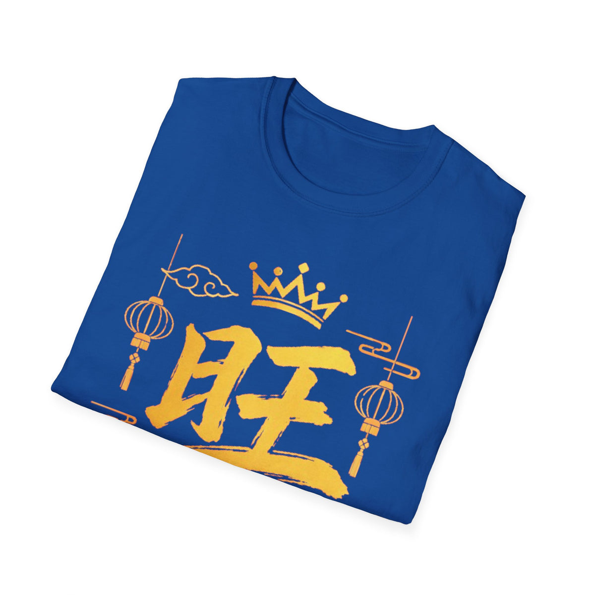 Summer Tee — Prosperous 旺
