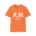 Uncle Vibes 大叔 T Shirt