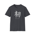 Resilience 韧 T Shirt