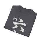 Summer Tee - Six Seven 六七