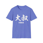 Uncle Vibes 大叔 T Shirt