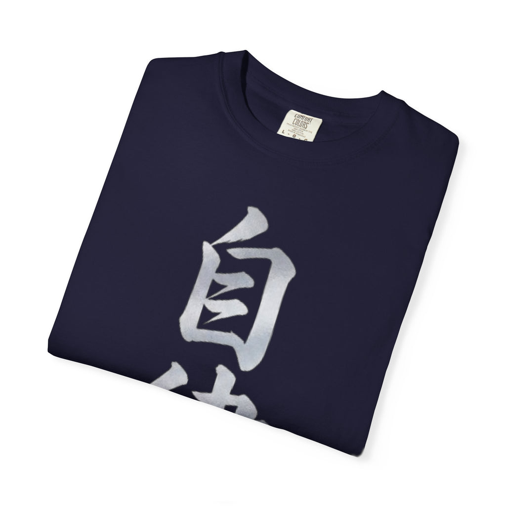 Graphic Tee — Discipline 自律