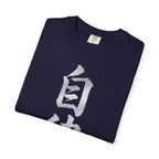 Graphic Tee — Discipline 自律
