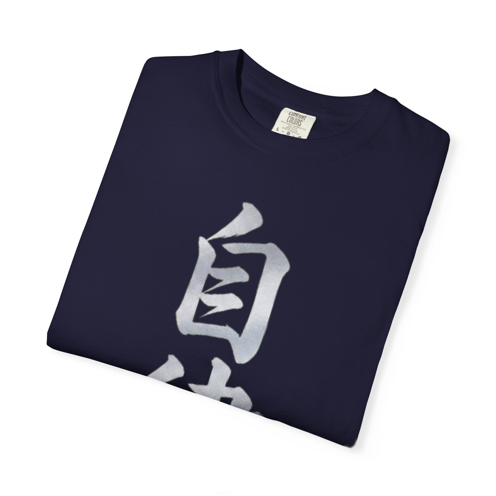 Graphic Tee — Discipline 自律