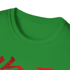 Authentic 正宗 T Shirt