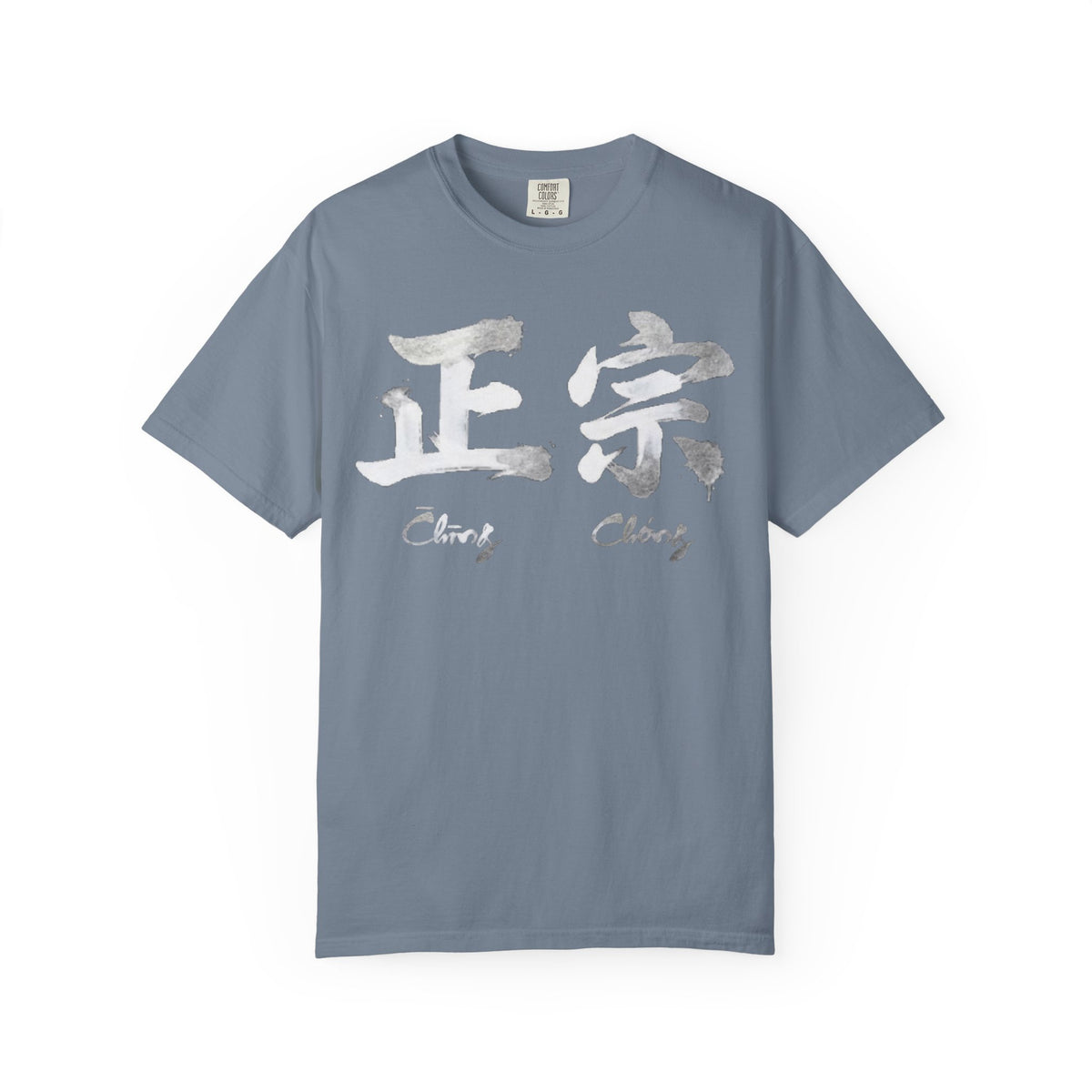 Graphic Tee — Authentic 正宗