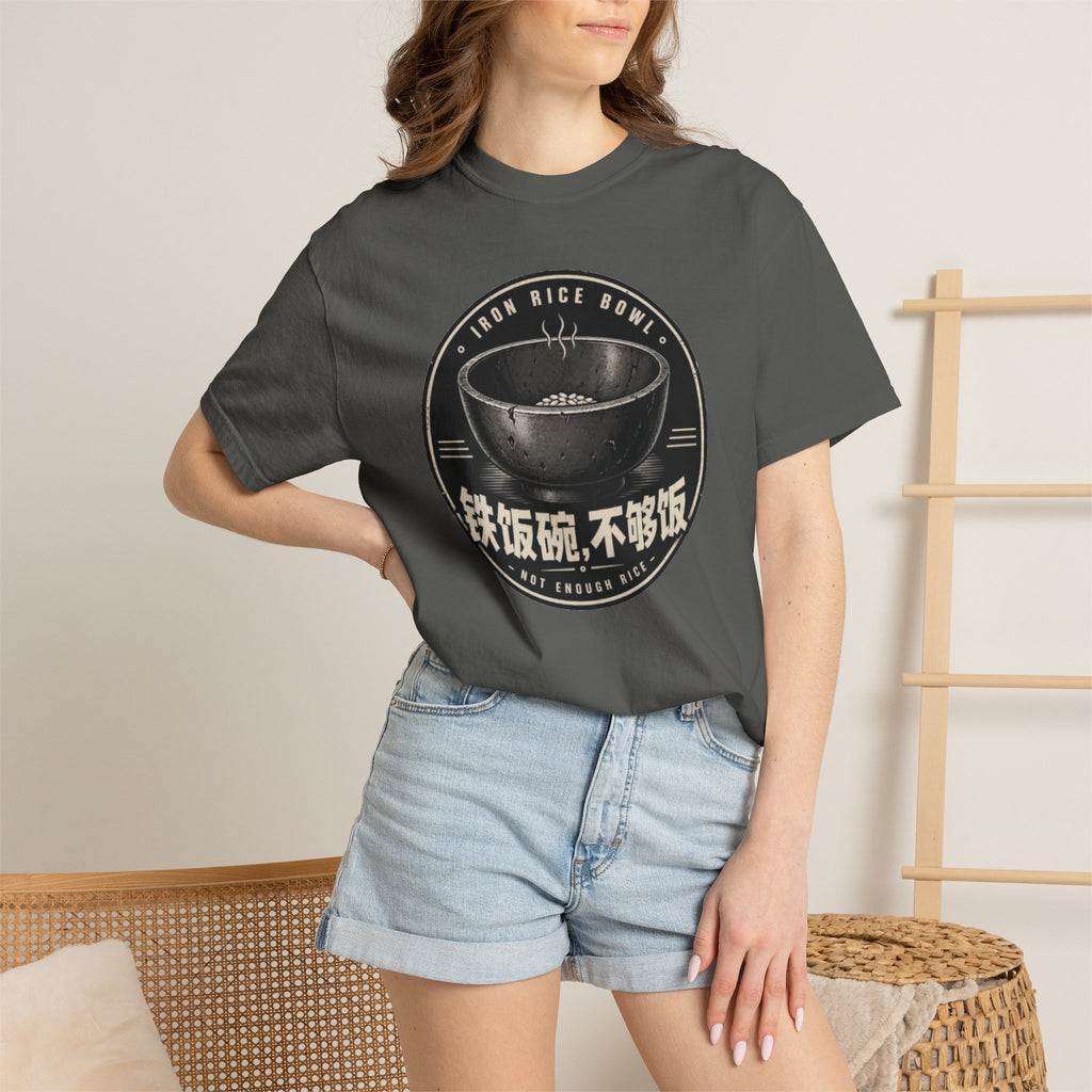 Iron Rice Bowl T-Shirt — Vintage Asian Food Graphic Tee (铁饭碗, 不够饭)