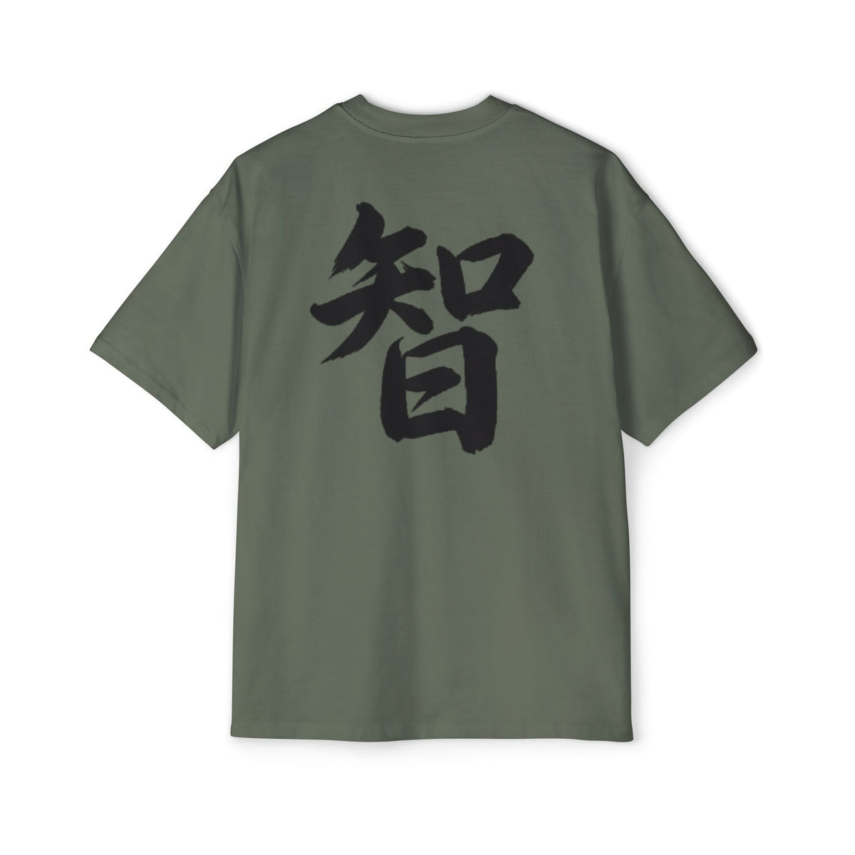 Premium Tee — Wisdom 智