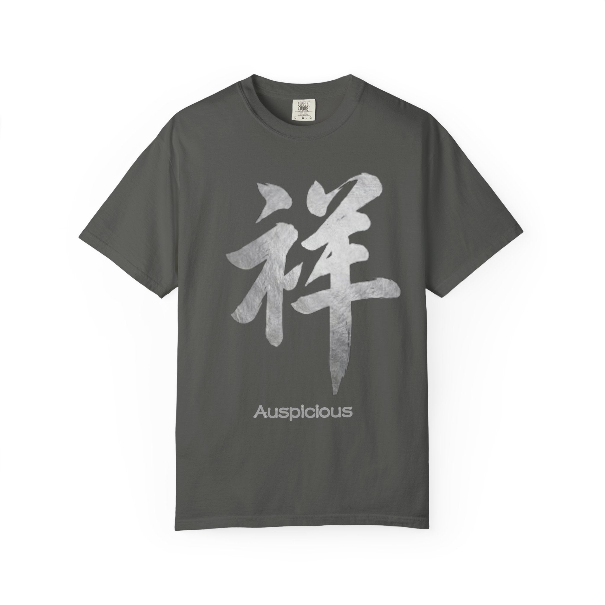 Graphic Tee - Auspicious 祥