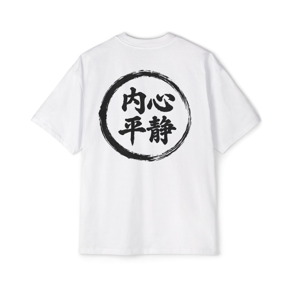 Premium Tee — Inner Peace 内心平静