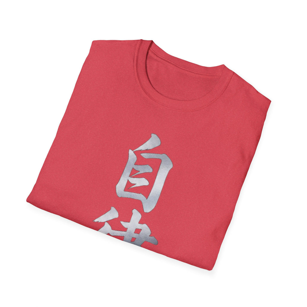 Summer Tee — Discipline 自律