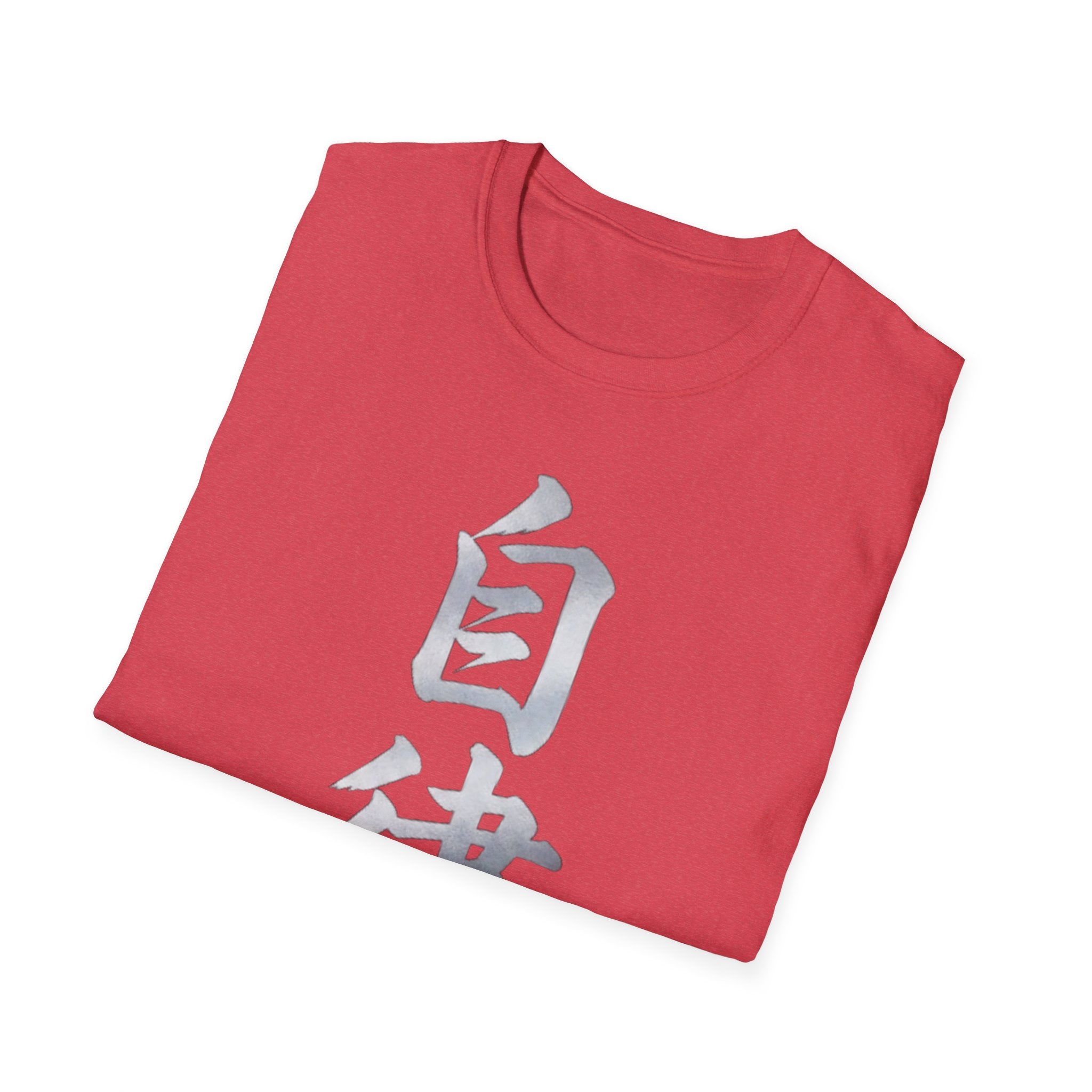 Summer Tee — Discipline 自律