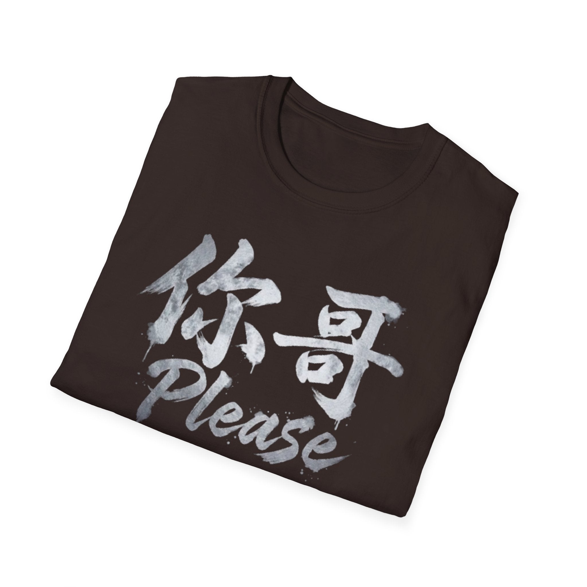 Your Brother 你哥 T-Shirt
