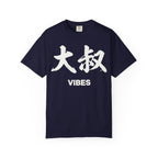 Graphic Tee — Uncle Vibes (大叔)