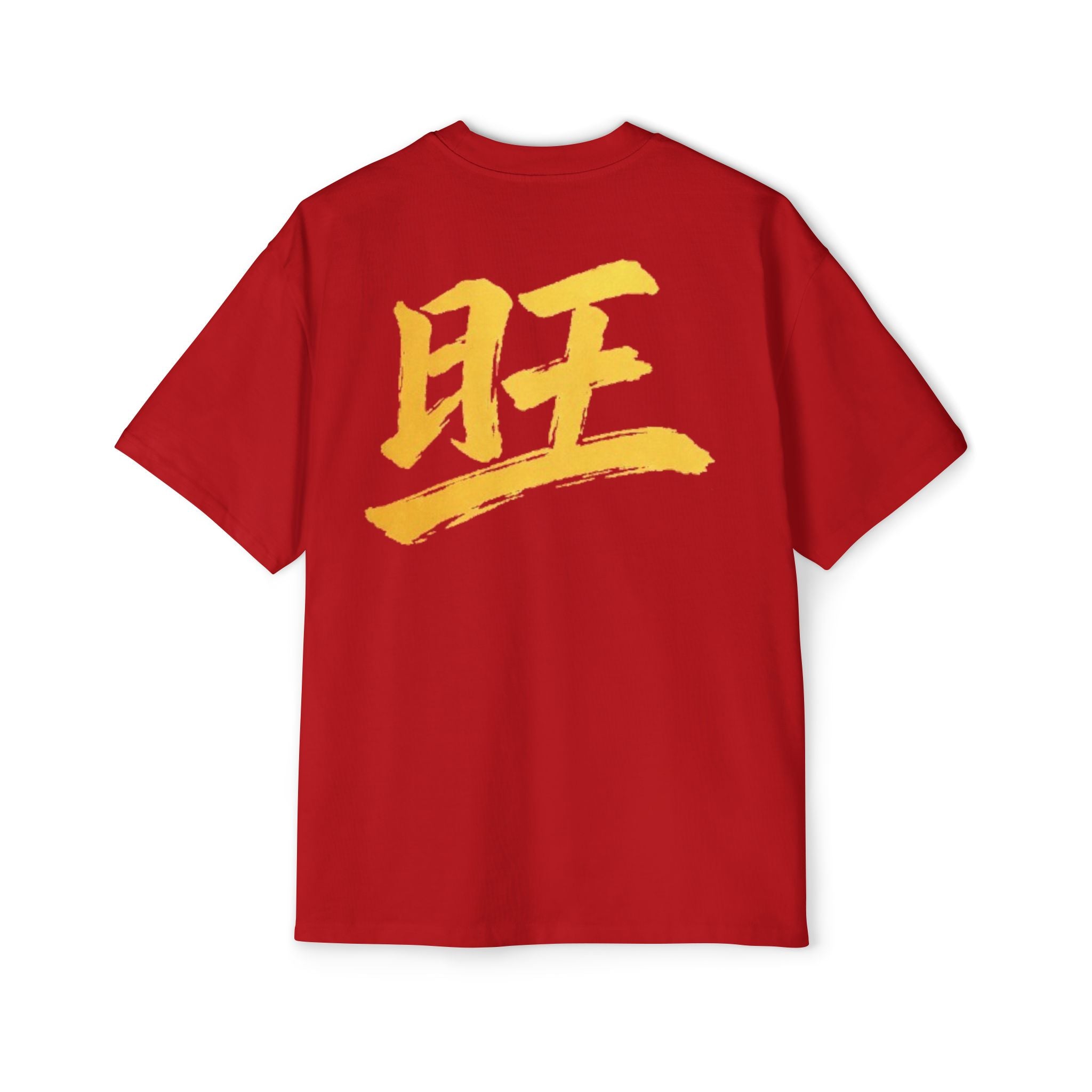 Premium Tee — Prosperous 旺