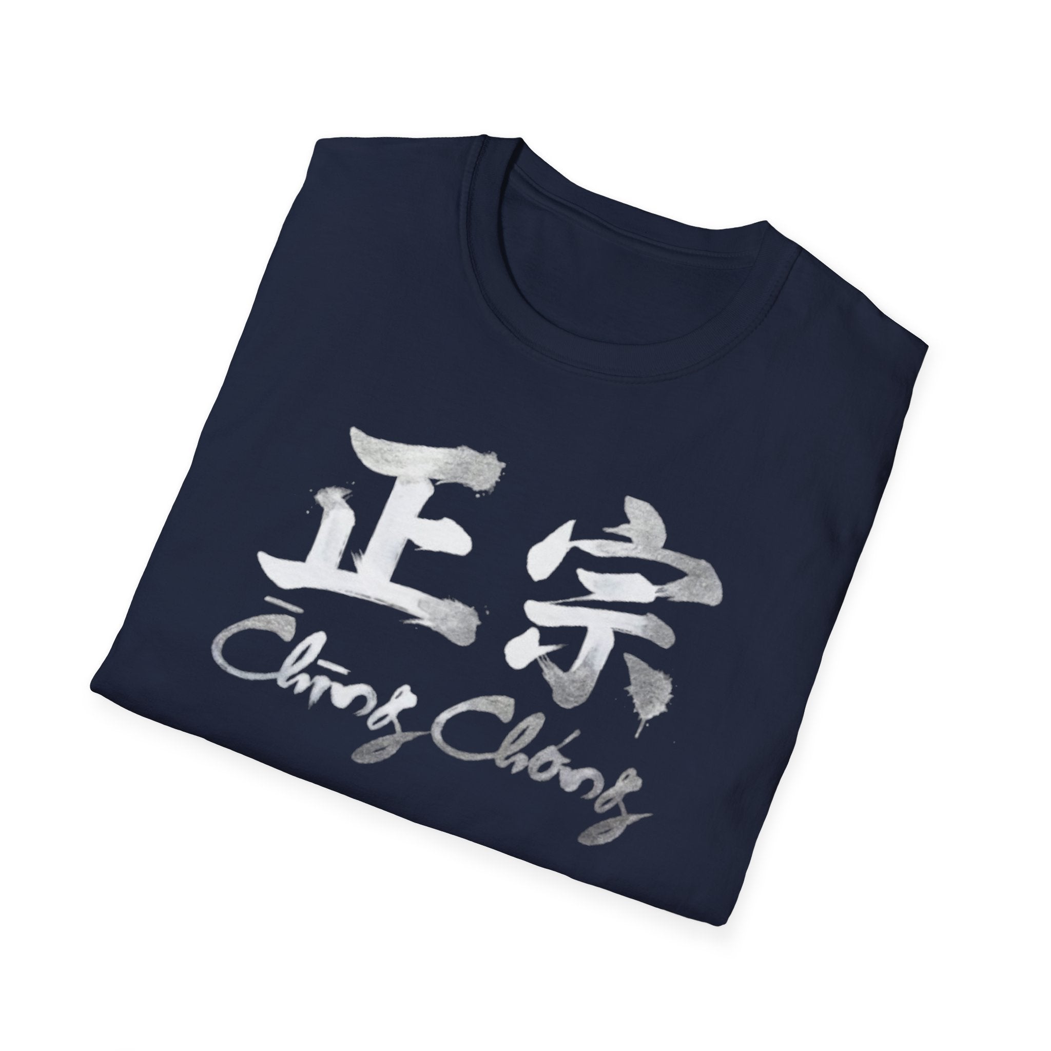 Authentic 正宗 T Shirt