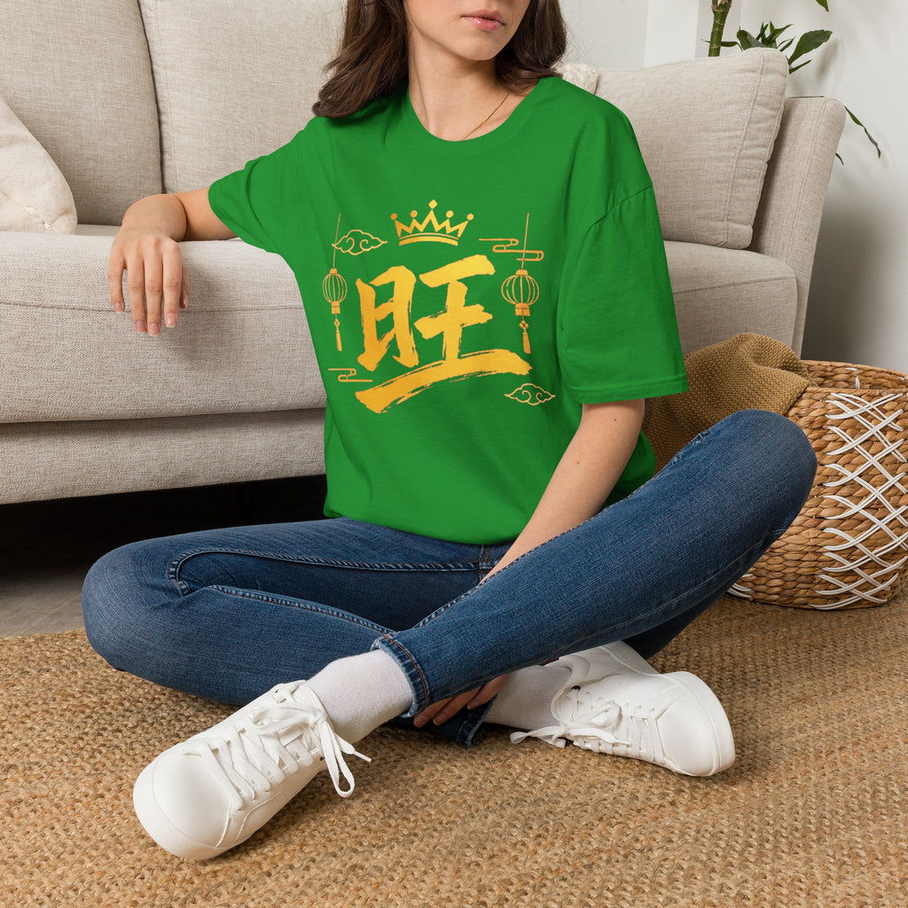 Summer Tee — Prosperous 旺