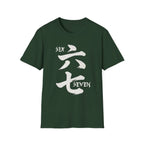 Summer Tee — Six Seven 六七