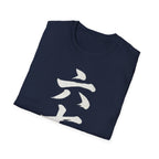 Six Seven 六七 T-Shirt