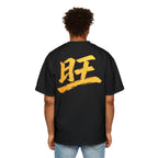 Premium Tee — Prosperous 旺