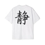 Premium Tee — Stillness 静