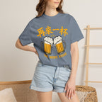 Graphic Tee — One More Round 再来一杯