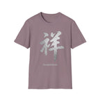 Summer Tee — Auspicious 祥