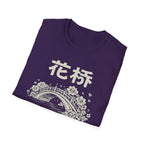 Flower Bridge 花桥 T Shirt