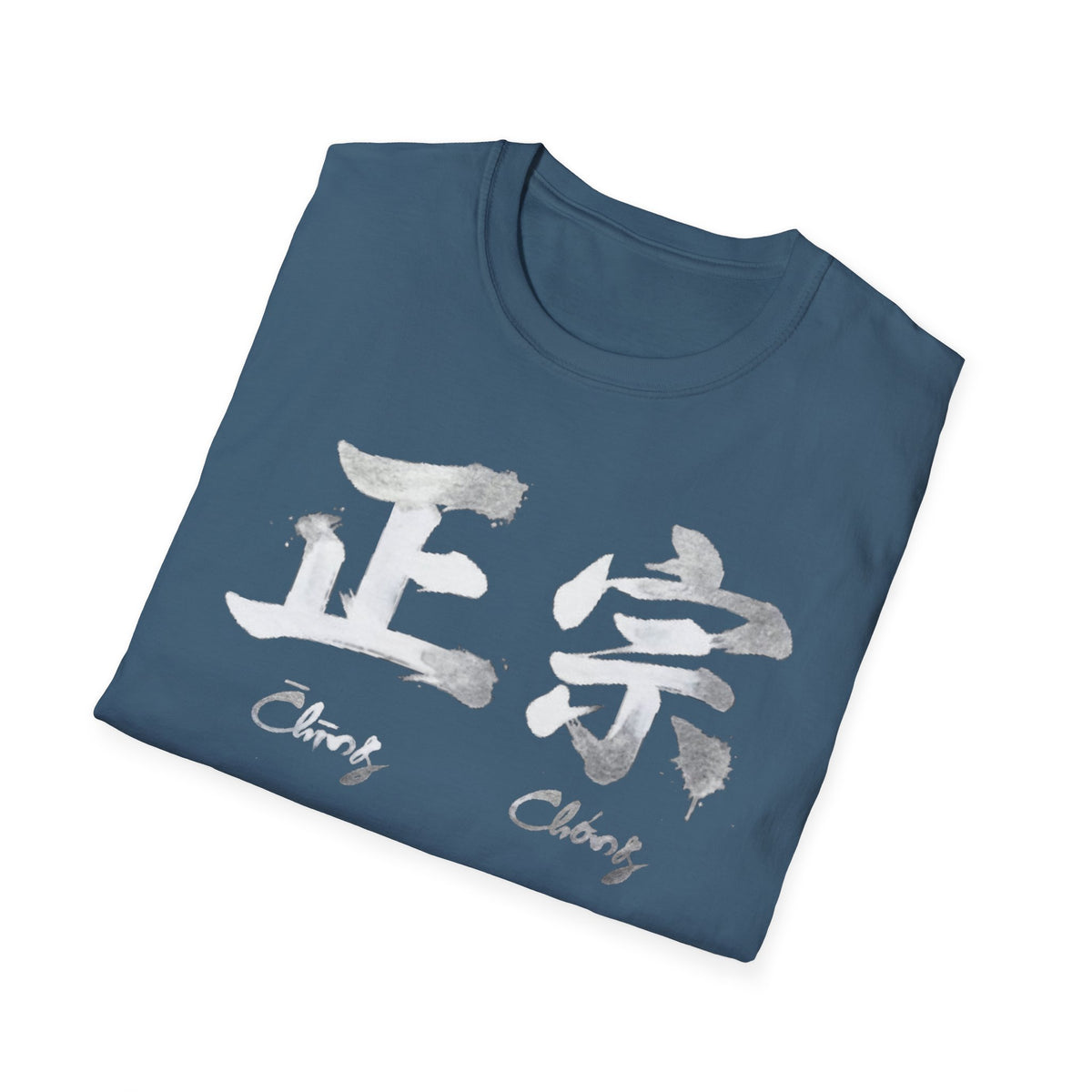 Summer Tee — Authentic 正宗