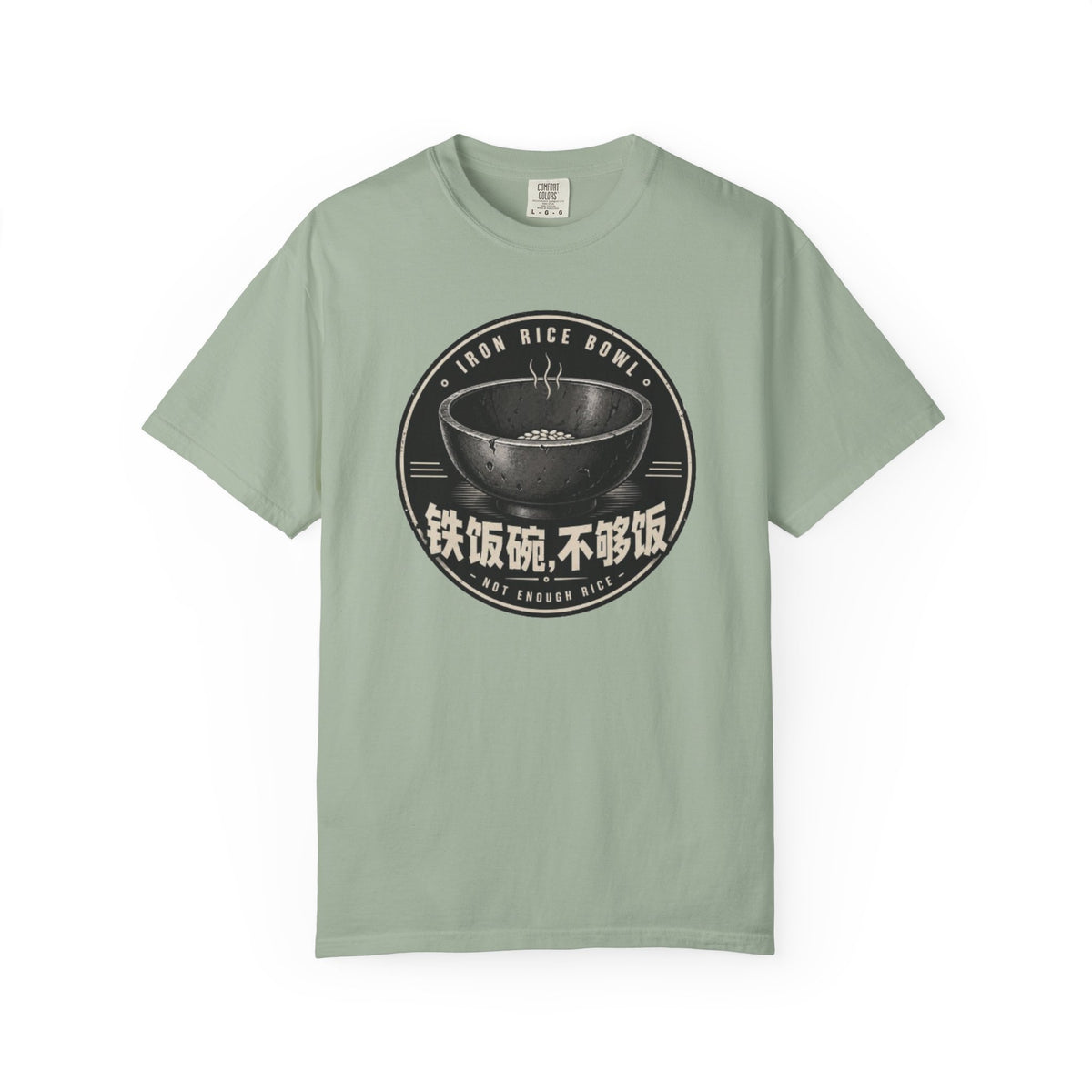Graphic Tee — Iron Rice Bowl Not Enough Rice 铁饭碗 不够饭