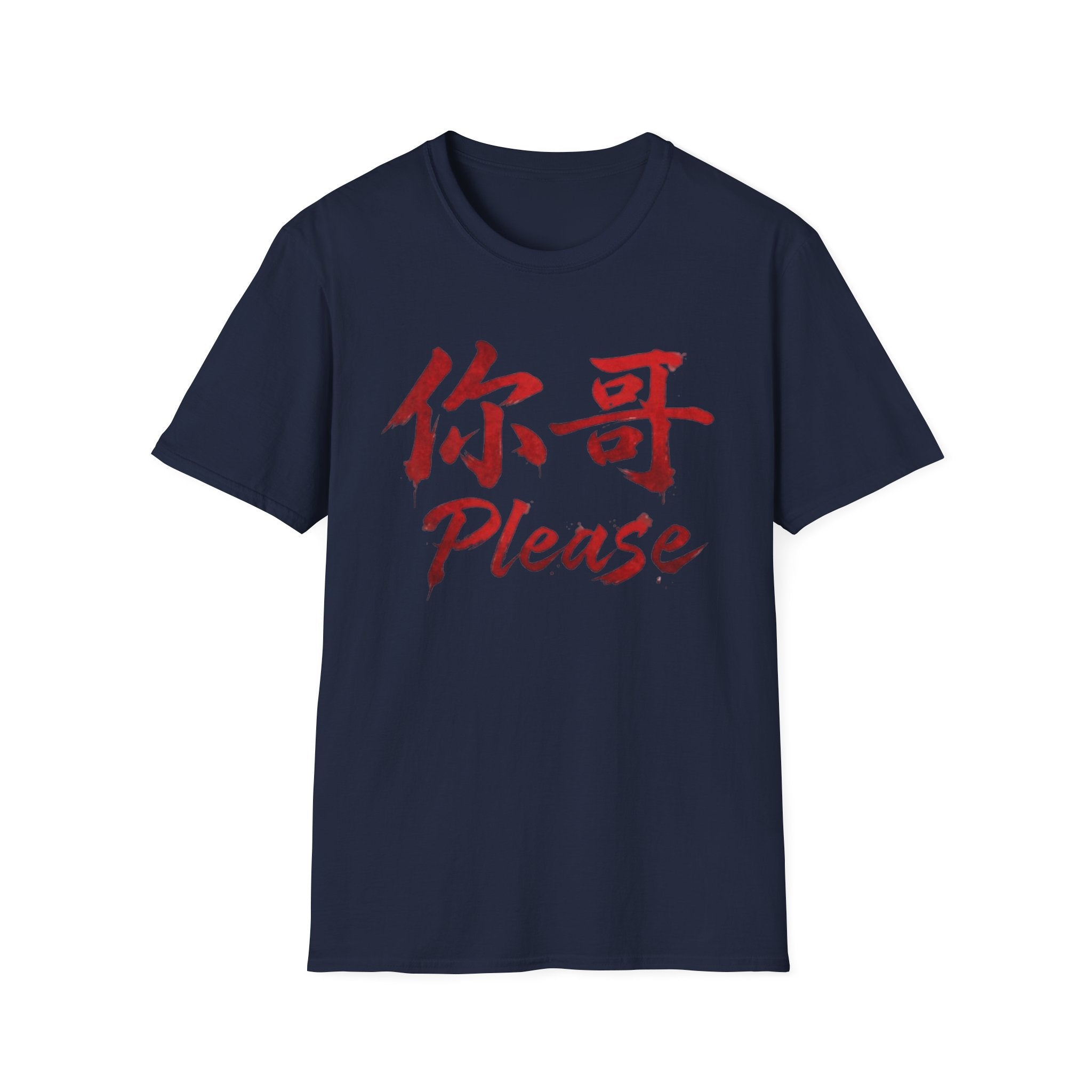 Your Brother 你哥 T Shirt