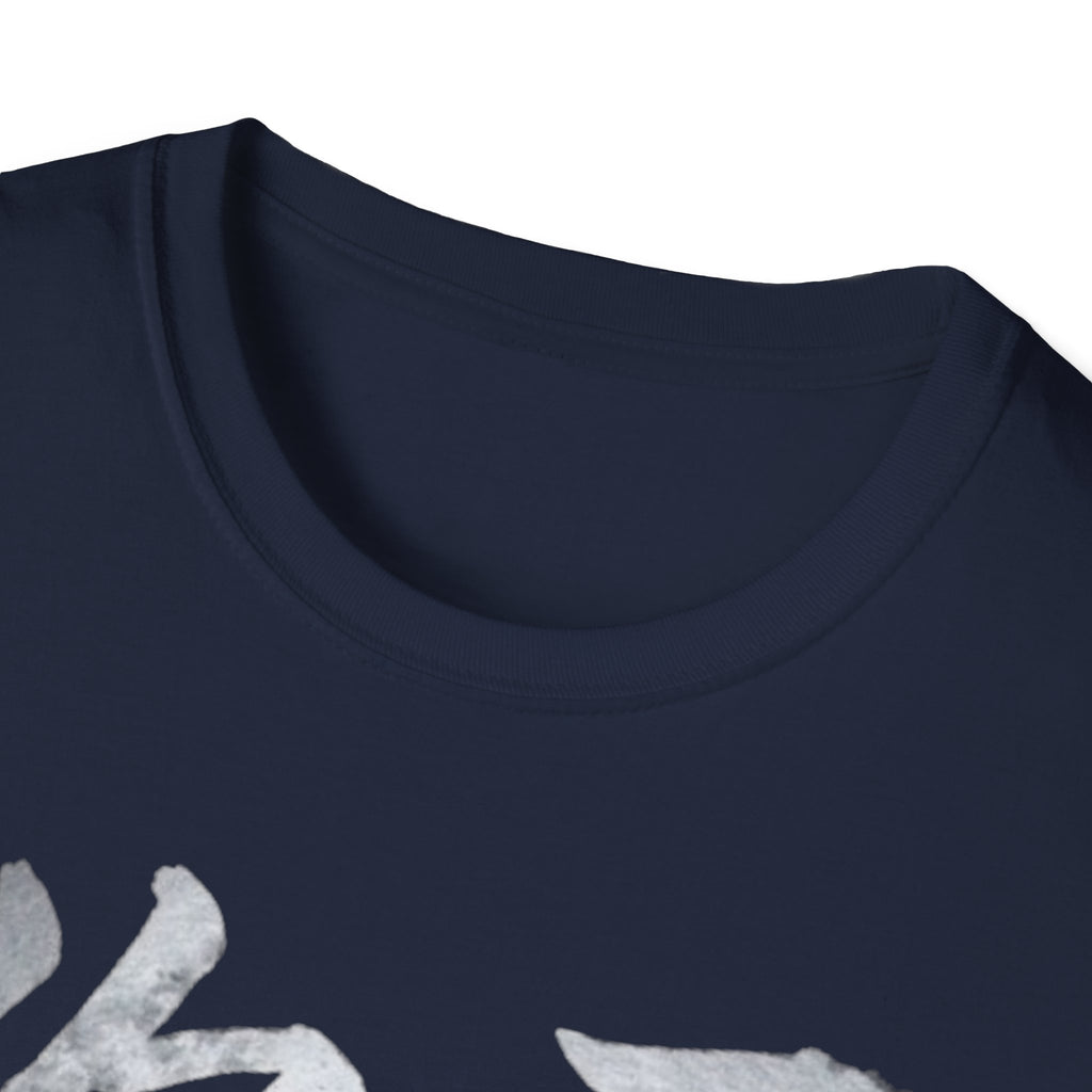 Your Brother 你哥 T-Shirt