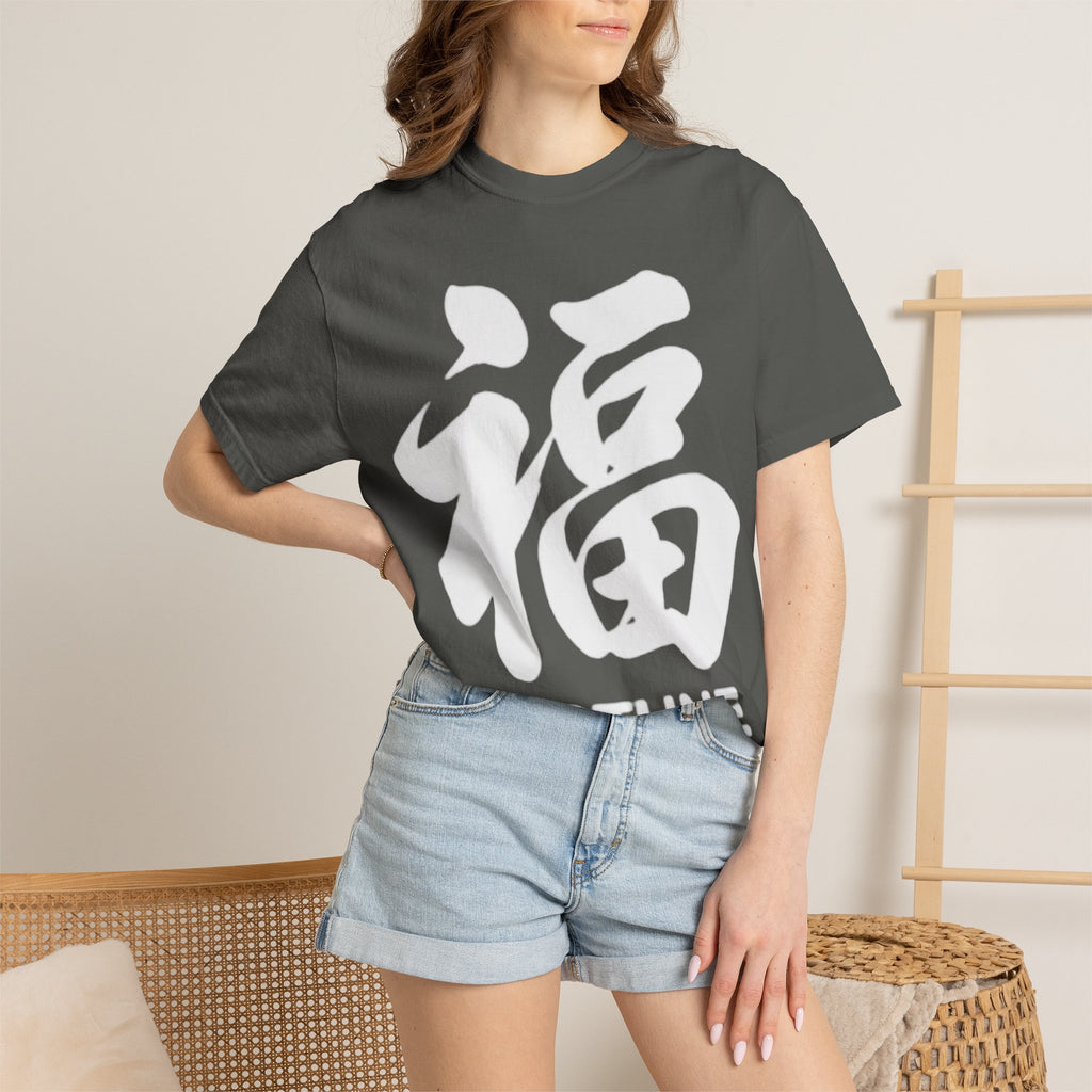 Graphic Tee — Fortune 福