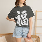 Graphic Tee — Fortune 福