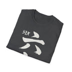 Summer Tee - Six Seven 六七