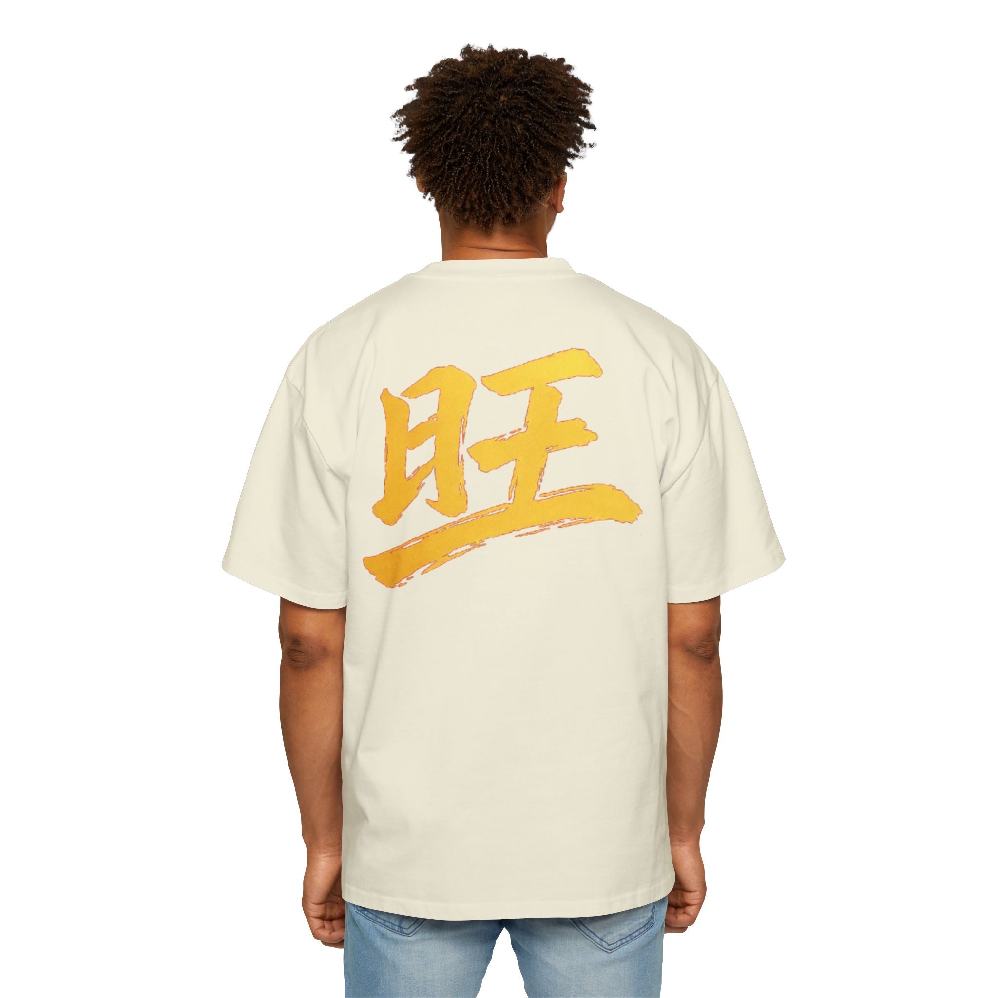 Premium Tee — Prosperous 旺