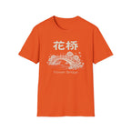Flower Bridge 花桥 T Shirt