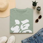 Summer Tee — Fortune 福