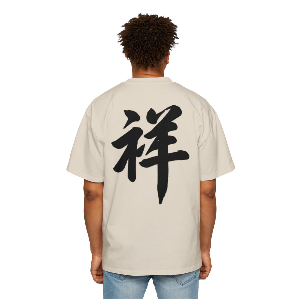 Premium Collection Oversized Graphic Tee — Auspicious 祥