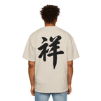 Premium Collection Oversized Graphic Tee — Auspicious 祥