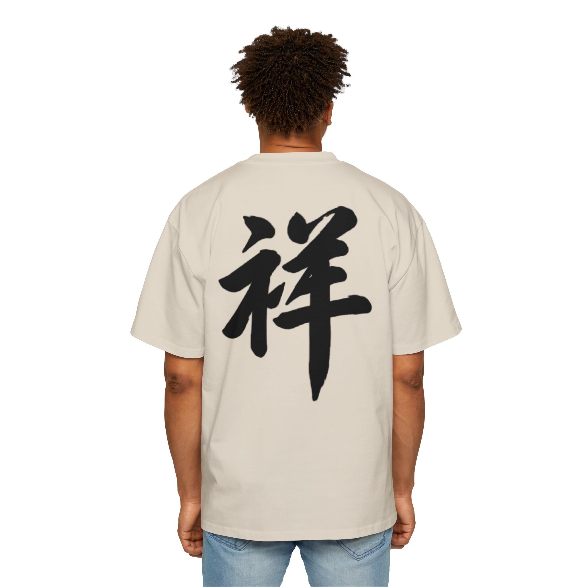 Premium Collection Oversized Graphic Tee — Auspicious 祥