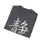 Summer Tee — Stillness 静