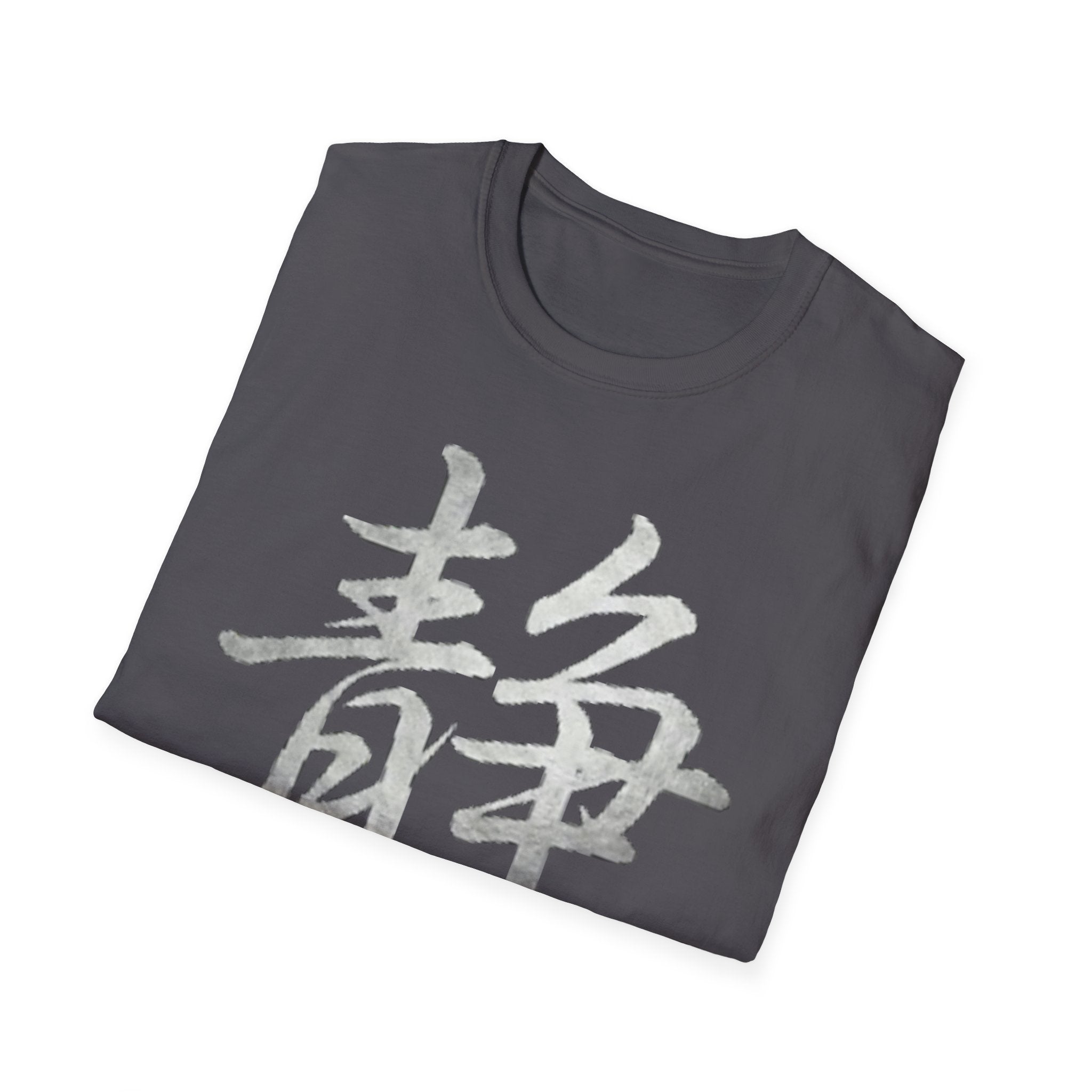 Summer Tee — Stillness 静