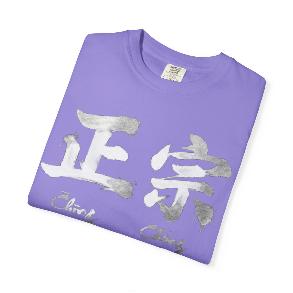 Graphic Tee — Authentic 正宗